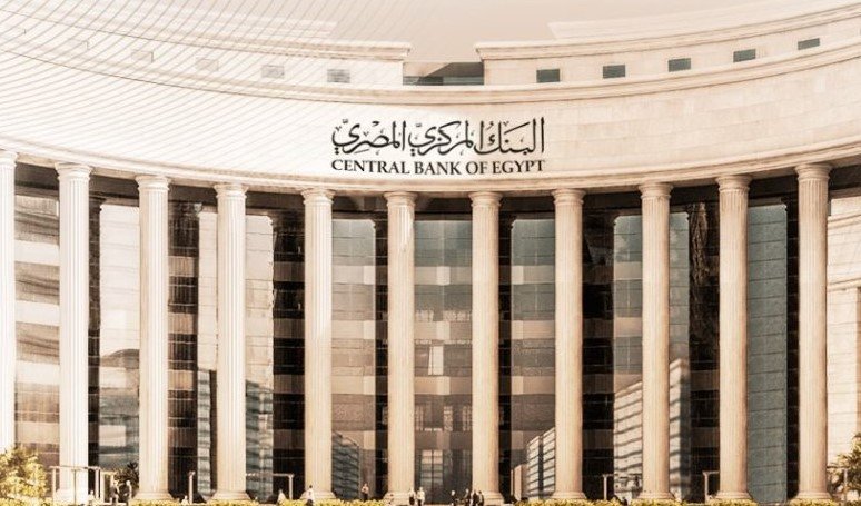 egyptian central bank building