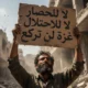 Hundreds in Gaza Stage First Anti-Hamas Protest Since 2025 Wave